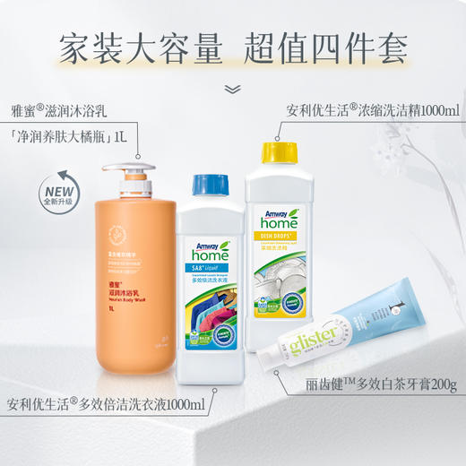 安利个护家护明星组合 商品图3