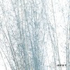 永生花材 | 粉黛乱子草浅蓝色 商品缩略图2
