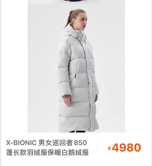 【秒杀价已调 直接拍】巡回者 850蓬 长款羽绒服 男女都可以穿 商品图4