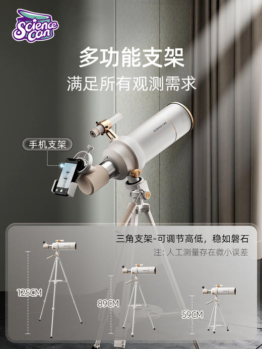 【奥光】科学罐头天文望远镜高倍高清专业入门级儿童家用观星小学生日礼物 商品图4