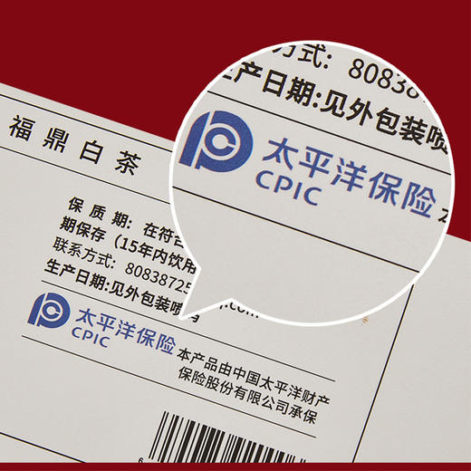 【精美礼盒！福鼎白茶】太平洋保险 老白茶叶礼盒装 小方片 老寿眉贡眉陈皮白茶小饼干茶饼烟条 商品图1