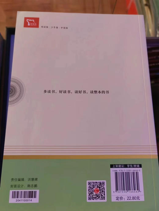 平凡的世界 商品图1