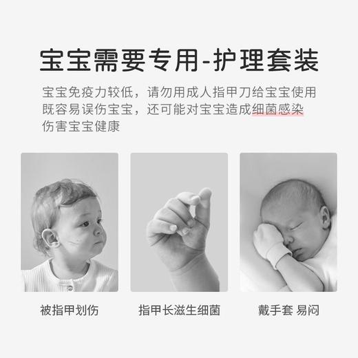 【安全防夹肉❗️指甲护理套装】婴儿指甲剪套装新生儿专用指甲钳剪刀幼儿儿童宝宝护理工具防夹肉-dd 商品图1