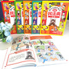 用什么保护自己 漫画民法典(全6册) 商品缩略图1