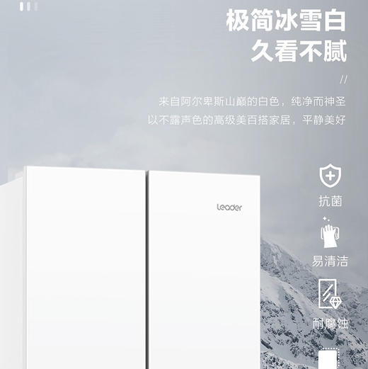 统帅（Leader）冰箱 BCD-342WLLFDEDW9U1 海尔出品 商品图1