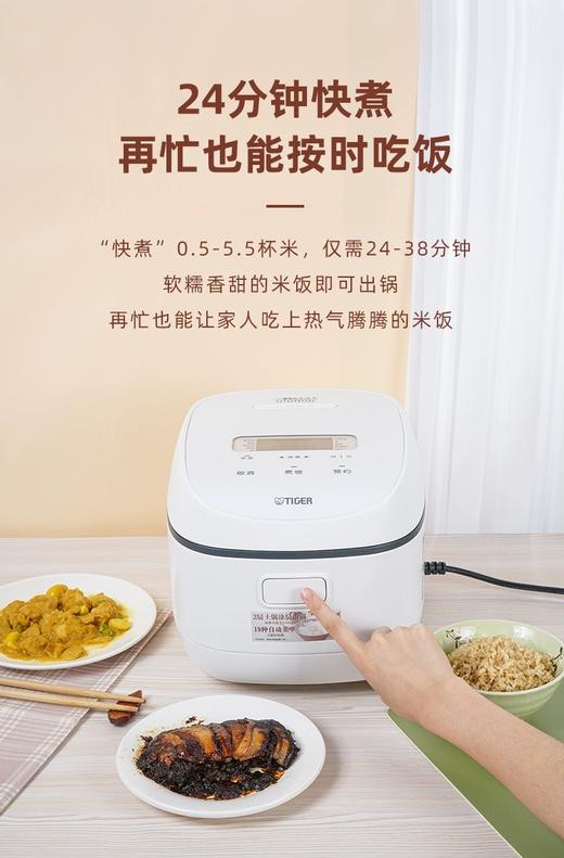 虎牌  低糖电饭煲，容量3升 商品图4