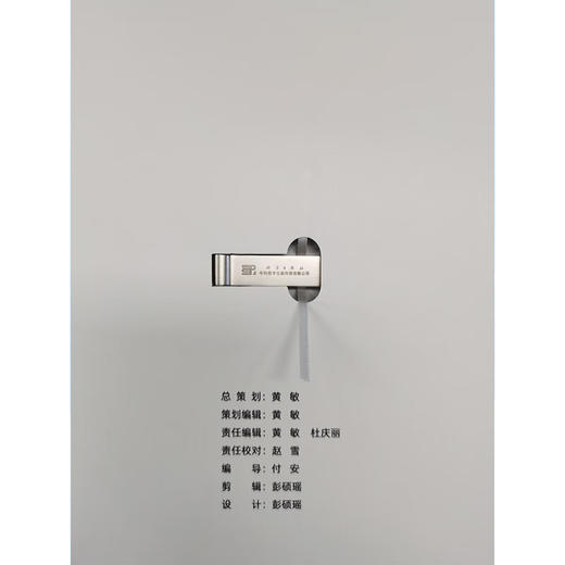 神经外科名家经典3D手术精粹·幕上肿LIU分册（U盘）石祥恩，吴斌 商品图7