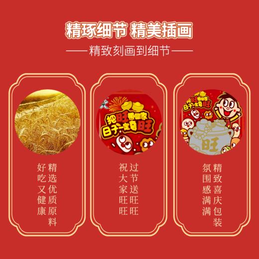 【旺旺】 旺日子大礼包688g 商品图2