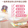 公主涂色换装秀儿童画画本幼儿园涂色书宝宝填色涂鸦绘画本图画册 商品缩略图1