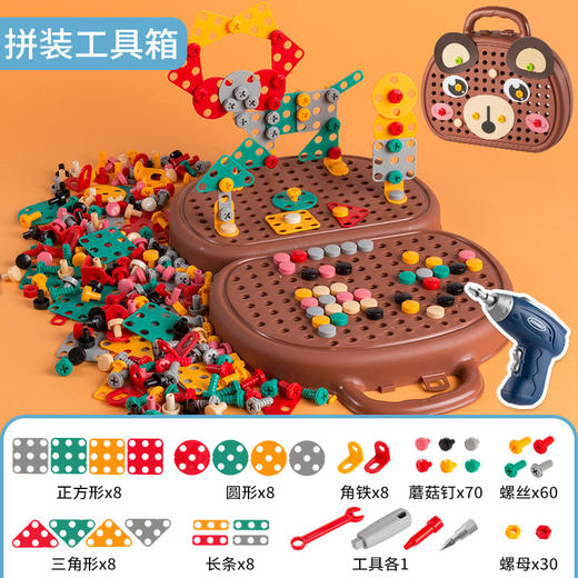 创意DIY维修工具箱【儿童修理工具箱玩具】宝宝电动螺丝刀 拧螺丝钉 益智拼装 商品图7