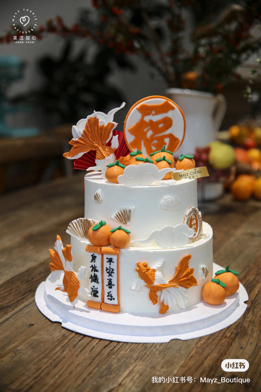 福寿绵长 商品图0