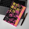 毫无意义的工作 商品缩略图1