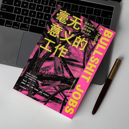 毫无意义的工作 商品图1