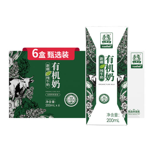 【自营】土姥姥有机纯牛奶200ml*6盒*2提 商品图0