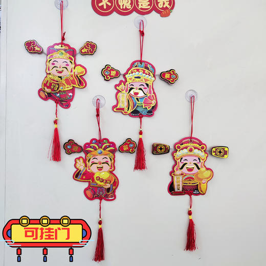🌈迎财神到咱家过年🤩可磁吸可挂的立体财神冰箱贴，让你的家充满年味和财运❗️ 👍弹簧跳动耳朵,趣味无限~后背可装利是👍 精致烫金不掉粉不掉色+精美传统流苏 焕发财运!❗️ 商品图3
