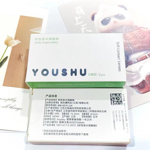 优舒美瞳日抛两片装（黑，灰，棕，巧） 商品图5