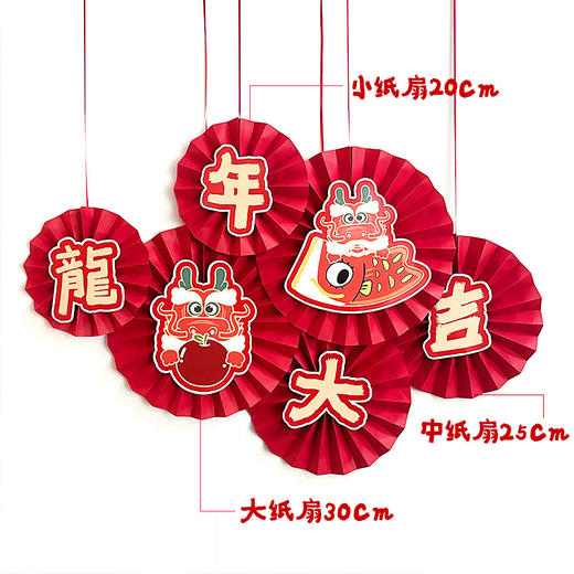 【好运长龍❗️蛇年限定挂件套装】可爱蛇纸扇花挂件，让春节更有仪式感❗️新年装饰挂件春节过年卡通创意客厅布置挂饰， 商品图3
