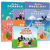 巴巴爸爸动画故事系列(全8册) 商品缩略图0