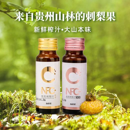 安顺西秀【刺罐罐刺梨原汁】50ml*6瓶  瓶瓶独立，随时畅饮 全国包邮（五区不发货） 商品图1