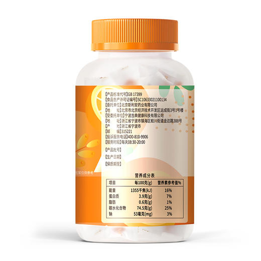 金斯利安®叶黄素酯夹心软糖（甜橙味）45小袋 商品图2