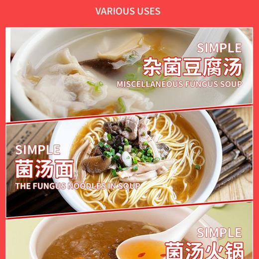 海底捞菌汤火锅汤料110g 商品图2