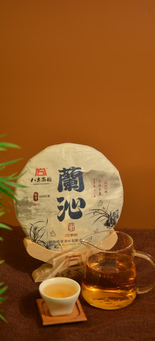 八方茶园蘭沁普洱 生茶357g/饼 商品图1