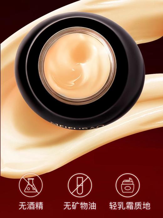 【多款可选】美肤宝眼霜合集 商品图3