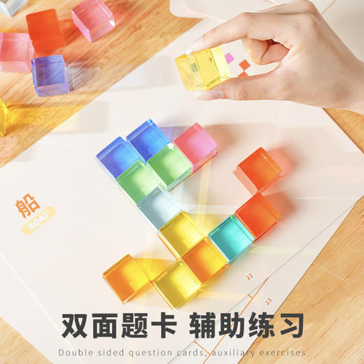 【多维色彩启蒙 双面题卡 辅助练习】光影方积木 儿童色彩启蒙认知亚克力彩窗构思训练创意拼搭摆件 商品图1