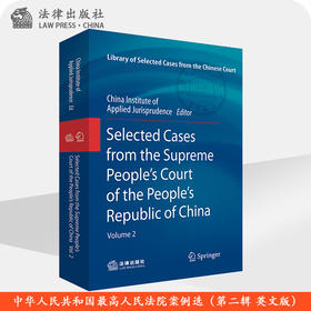 Selected Cases from the Supreme People's Court of the People's Republic of China. Volume 2