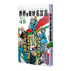 乔乔的奇妙名言集 Part 4~8