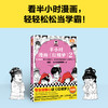 半小时漫画《红楼梦》2 商品缩略图2