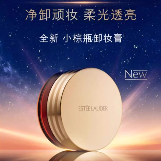 *Estee Lauder雅诗兰黛肌活卸妆洁颜膏 商品图0