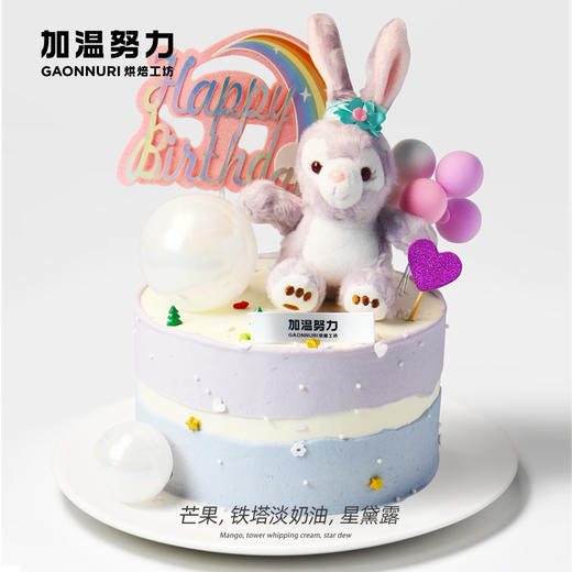 星黛露 蛋糕 商品图0