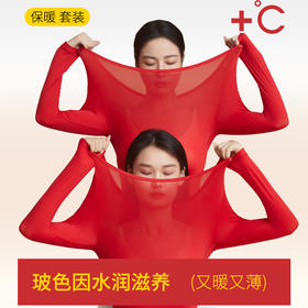 玻色因【本命年保暖内衣女】大红色 结婚喜庆 无痕美肤 秋衣裤套装