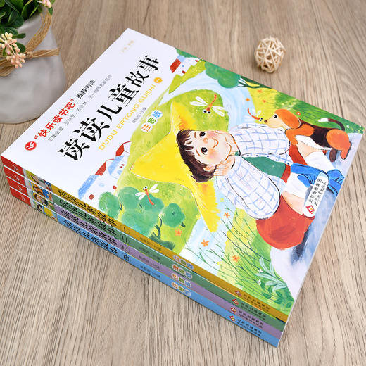 《读读儿童故事》（含阅读练习册） 商品图1