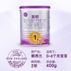 a2至初婴儿配方奶粉（0-6月龄，1段）400克/罐 商品缩略图0