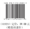 物理化学（第四版）（赠教师课件） 商品缩略图1