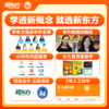 【专属】【新东方】新概念英语系统课一册+二册，中教+外教+AI练 手把手教你学好新概念 赠人工伴学营 商品缩略图4