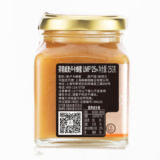 荷塔威UMF25+麦卢卡蜂蜜250g新西兰原装进口官方旗舰店正品 商品图1