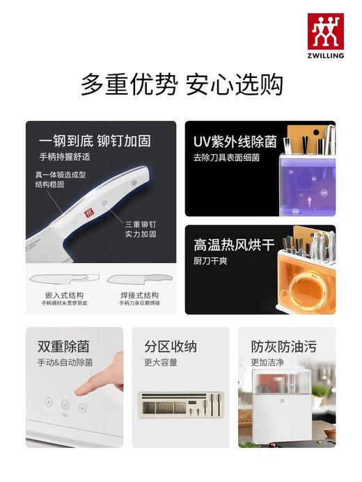 【柏联B1】双立人Pollux除菌26件套珍珠白（满2000元包邮） 商品图2