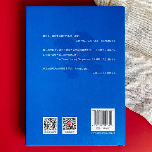 深圳人 新版 薛忆沩著  短篇小说 一部走向世界的作品集 商品图2
