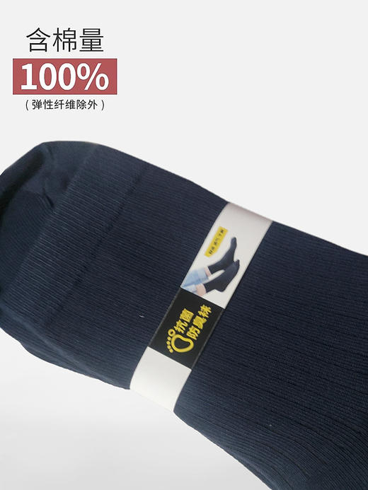 冬季纯棉纱线中筒袜  经典款式  吸汗防臭   透气性强  知你所需  想你所想 商品图1