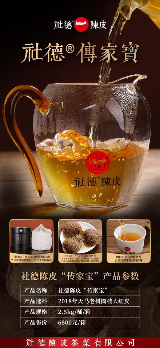 传家之宝收藏装 （2018年天马老树圈枝大红皮）2.5Kg/箱 商品图5