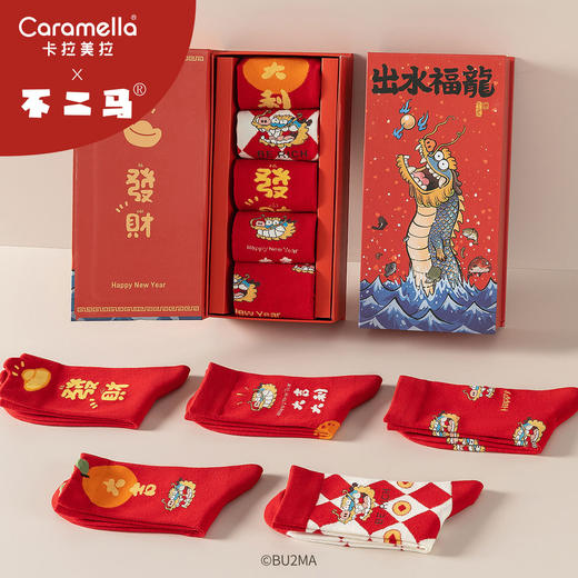Caramella龙年女袜男袜礼盒装 鱼跃龙门龙年红色男女情侣中筒棉袜新年礼品袜 商品图0