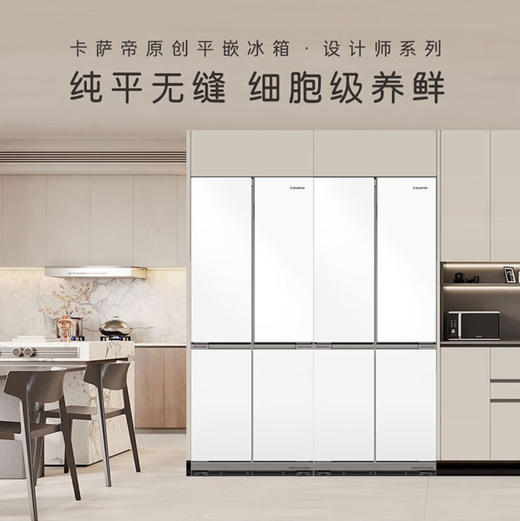 卡萨帝（Casarte）冰箱 BCD-501WGCTDM4WKU1 商品图1