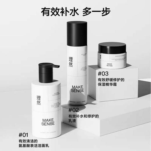 理然有效补水的护肤三件套180g+100g+50g 商品图0