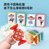 Pinwheel儿童便携卡牌桌游（3-6岁） 商品缩略图4