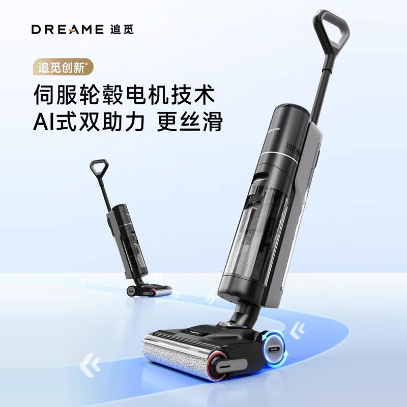 追觅洗地机H30