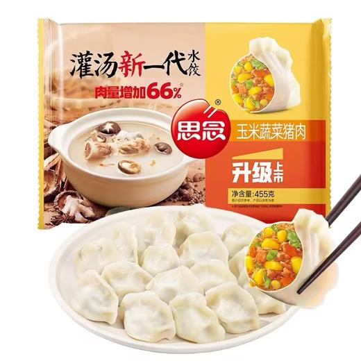 思念玉米蔬菜猪肉灌汤水饺【455g】 商品图8