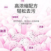 迎彩胭脂香薰植萃香氛柔顺洗衣凝珠 商品缩略图2